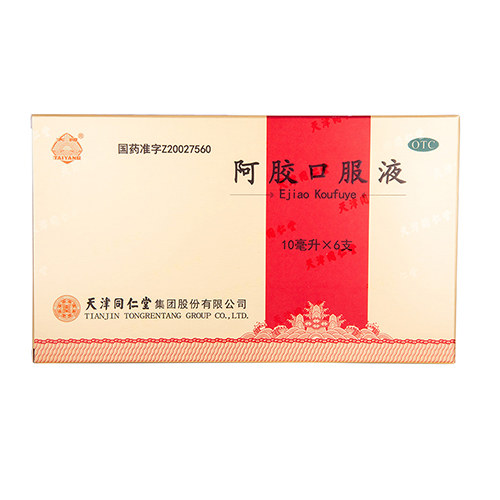 阿胶口服液(太阳)说明书|用法用量|注意事项