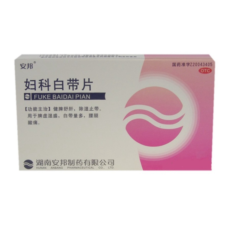 妇科白带片(坤洁安)说明书|用法用量|注意事项