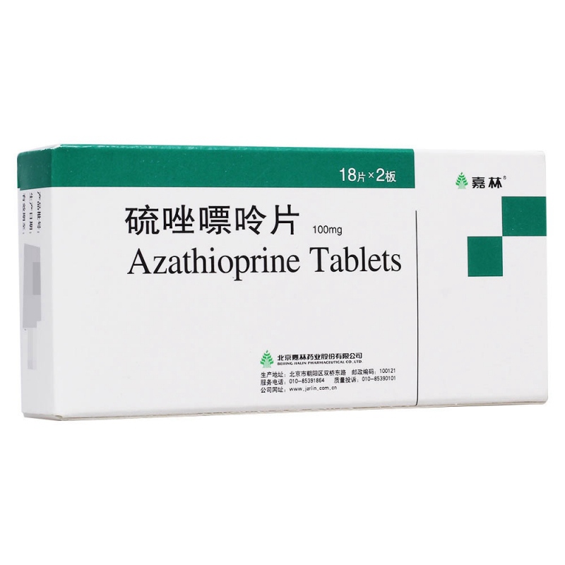 硫唑嘌呤片(嘉林)