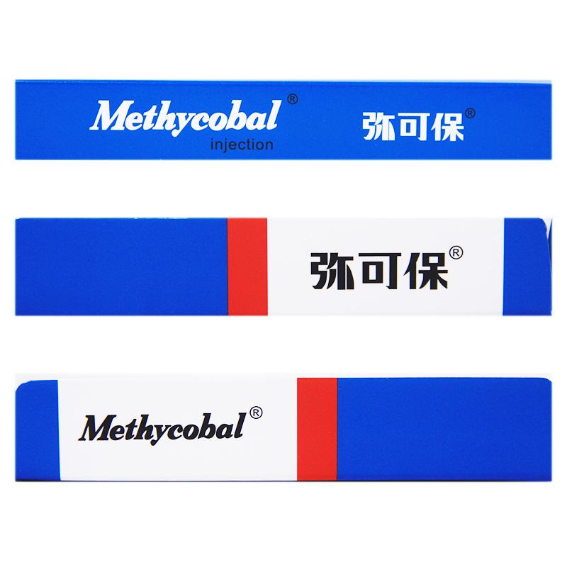 甲钴胺注射液(弥可保)说明书|用法用量|注意事项