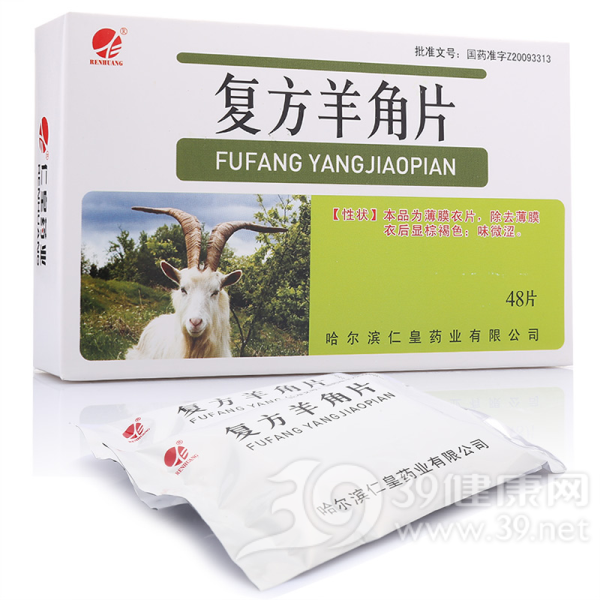复方羊角片(仁皇)