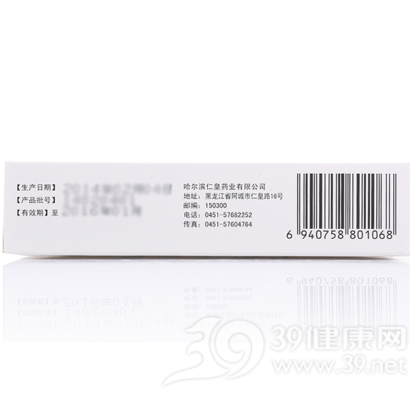 复方羊角片(仁皇)