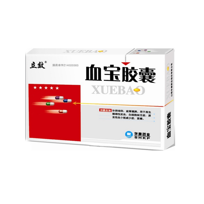 血宝胶囊说明书|用法用量|注意事项