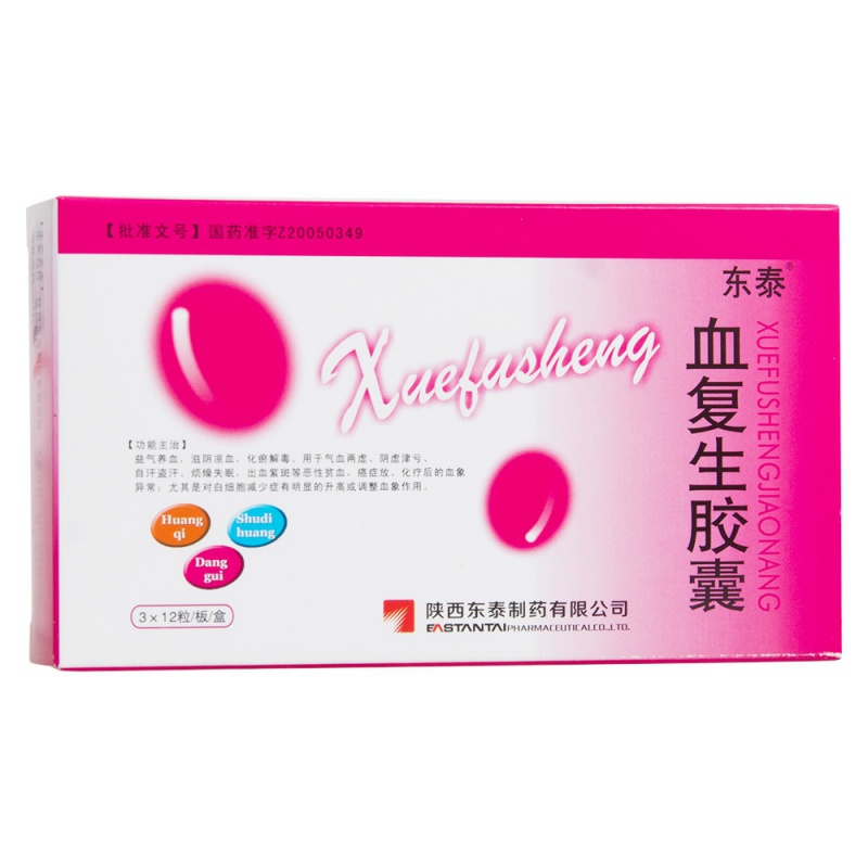血复生胶囊(东泰)说明书|用法用量|注意事项
