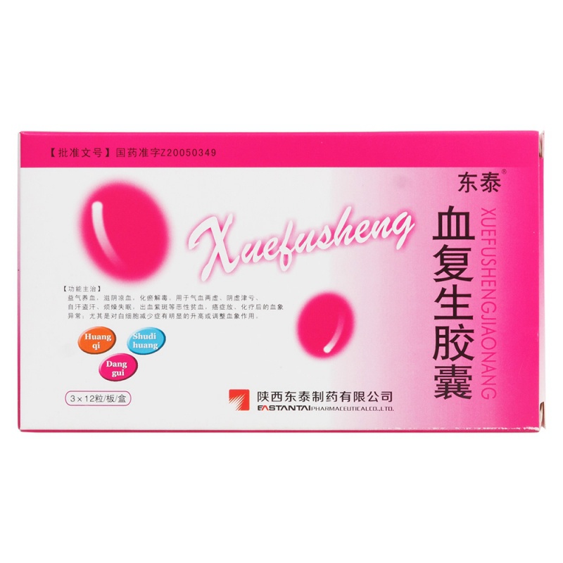 血复生胶囊(东泰)