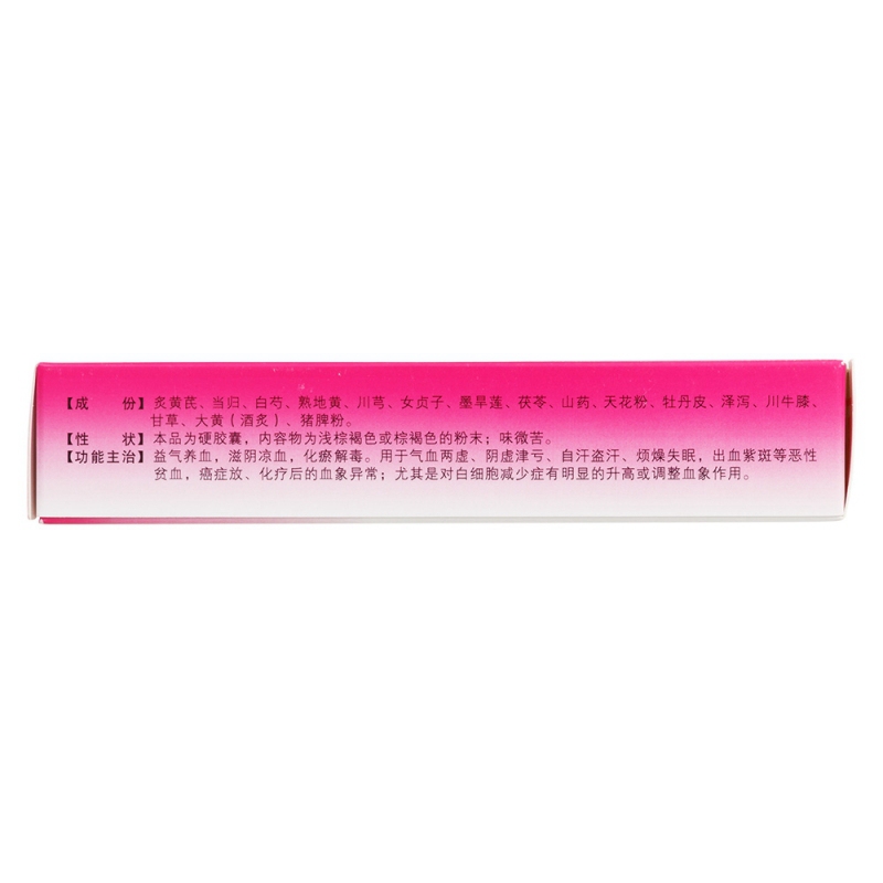 血复生胶囊(东泰)