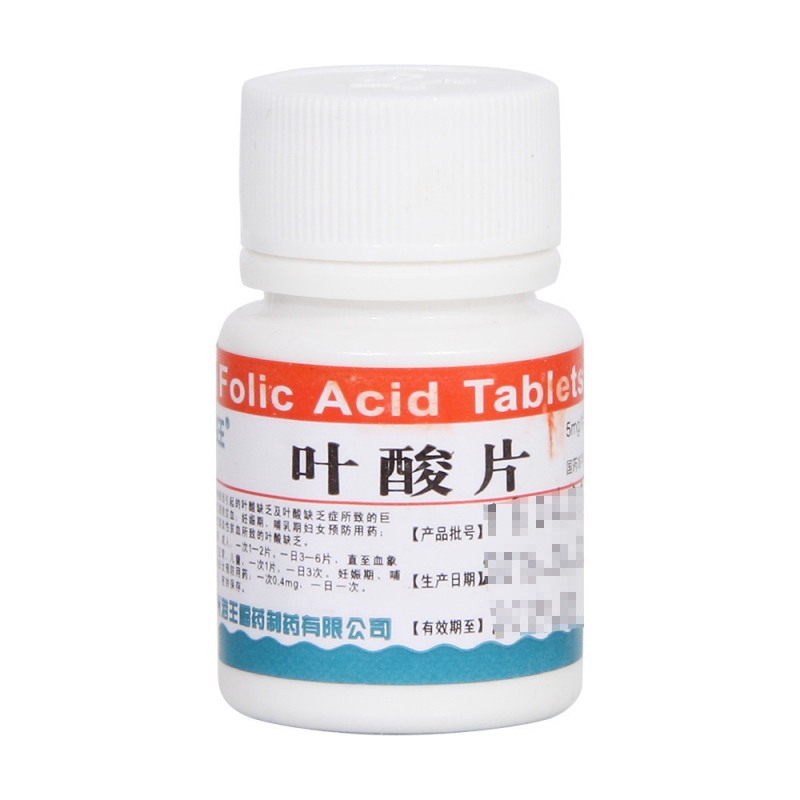 叶酸片(海王)