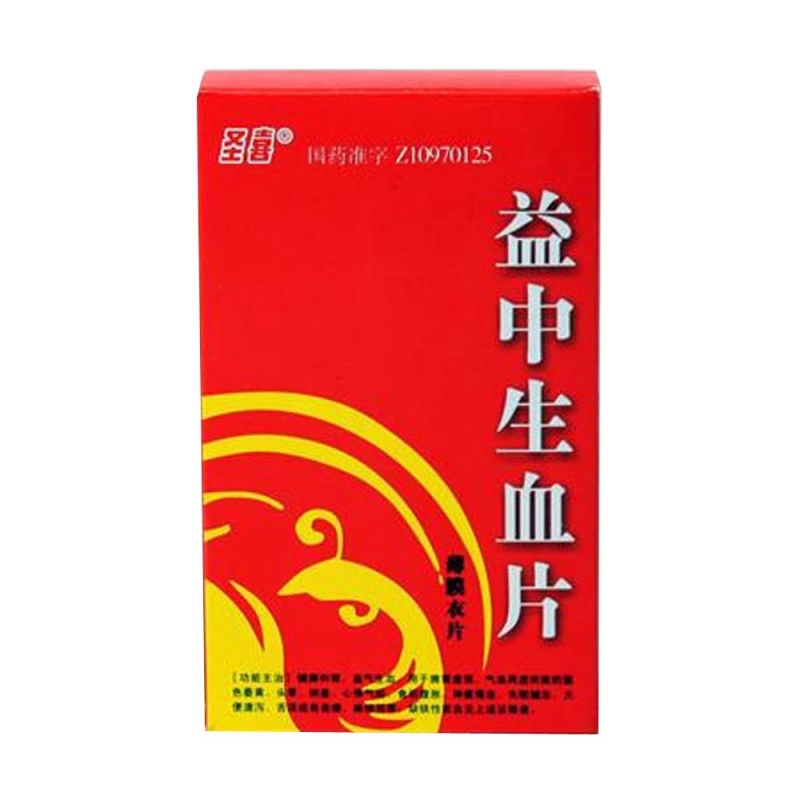 益中生血片(康然)说明书|用法用量|注意事项