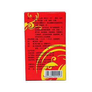 益中生血片(康然)