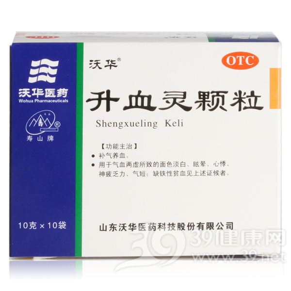 升血颗粒(升血灵颗粒(沃华)