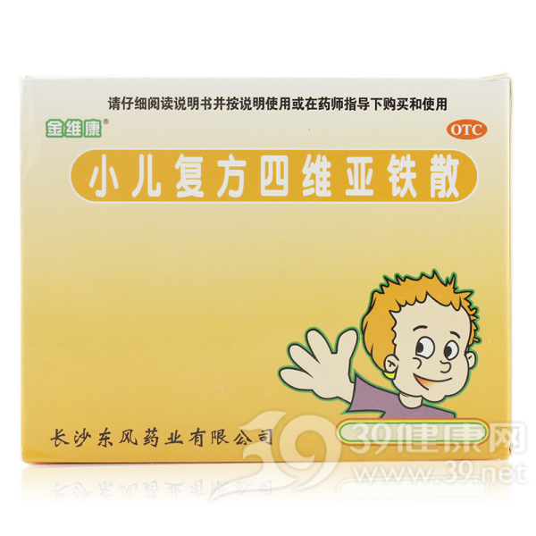 小儿复方四维亚铁散说明书|用法用量|注意事项