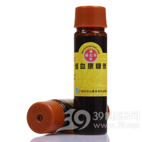 维血康糖浆(潘高寿)