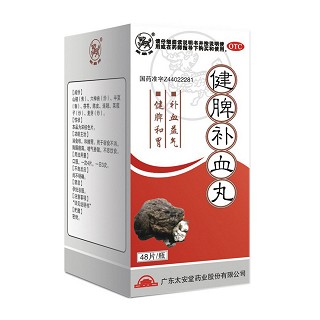 健脾补血片(麒麟牌)