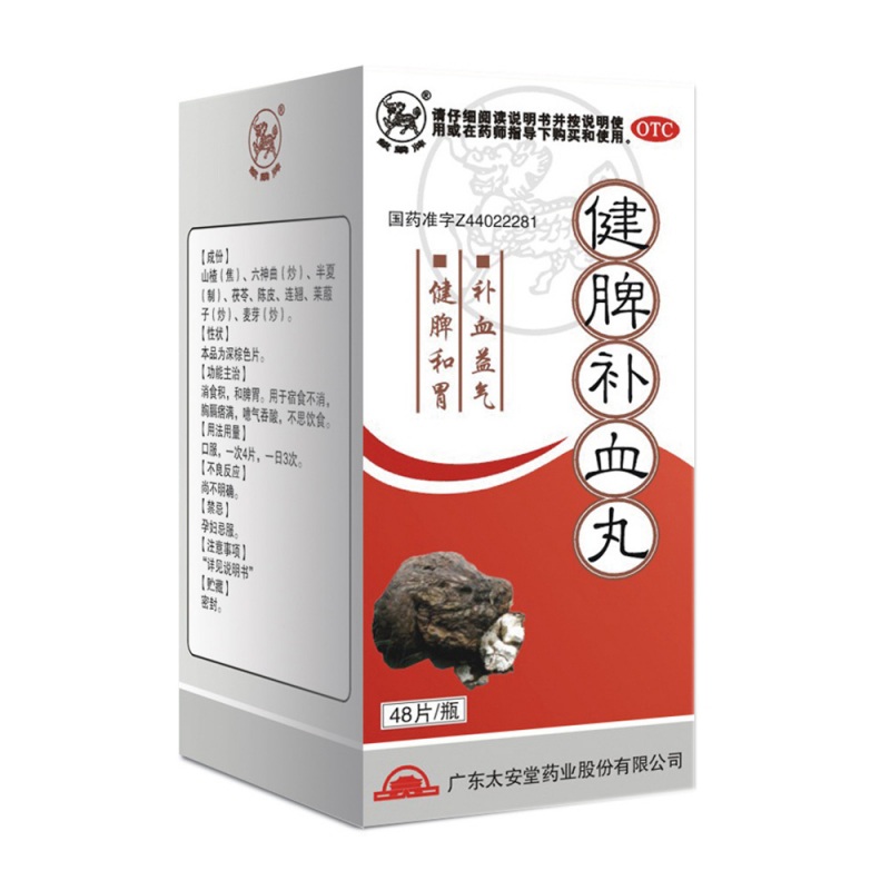健脾补血片(麒麟牌)