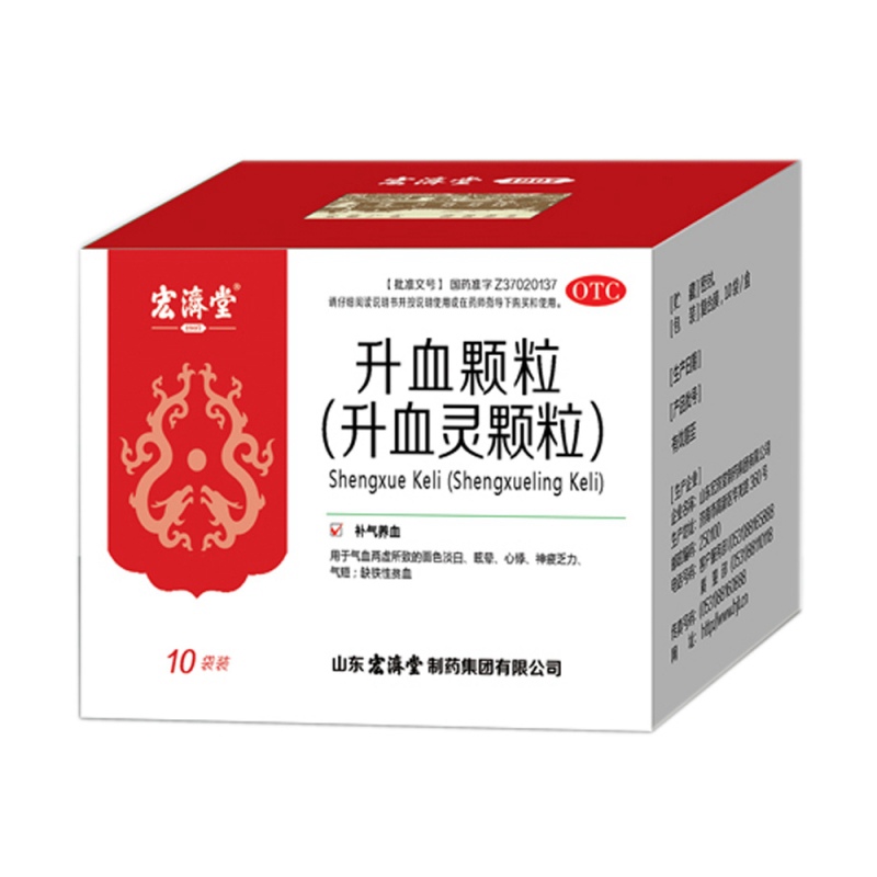 升血颗粒(升血灵颗粒)说明书|用法用量|注意事项