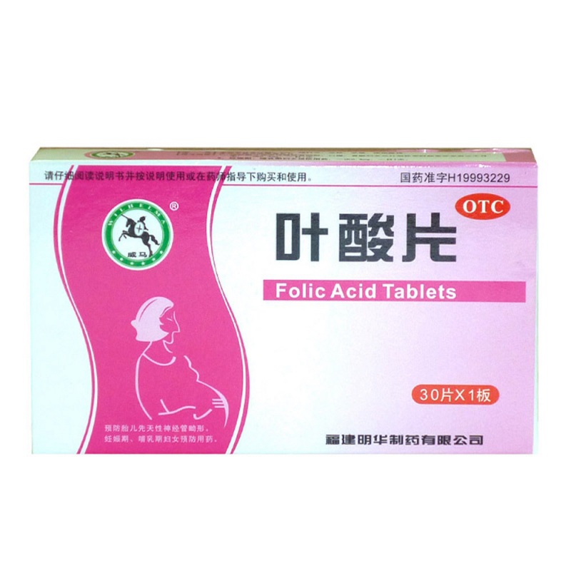 叶酸片(威马牌)说明书|用法用量|注意事项
