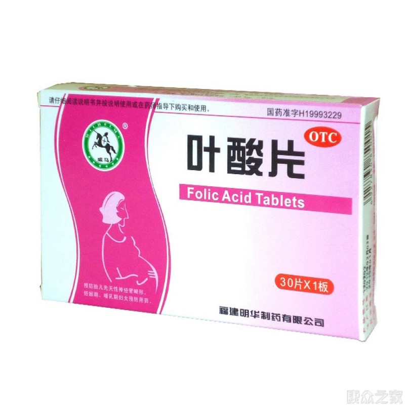 叶酸片(威马牌)