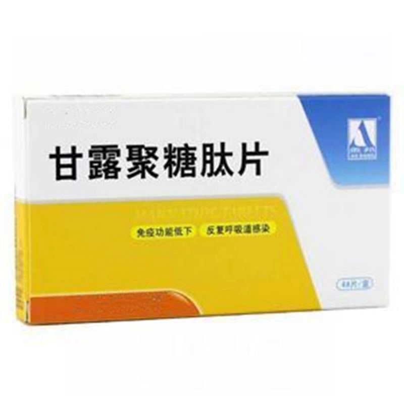 甘露聚糖肽片说明书|用法用量|注意事项