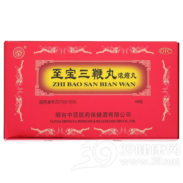 至宝三鞭丸(中亚)