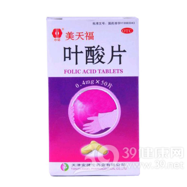叶酸片(美天福)说明书|用法用量|注意事项