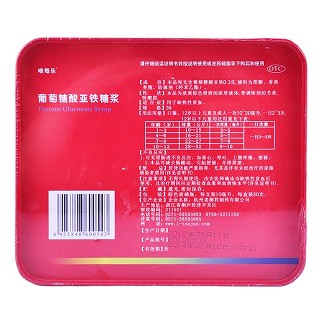 葡萄糖酸亚铁糖浆(雪宜)说明书|用法用量|注意事项