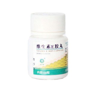 维生素E软胶囊(维生素E胶丸)说明书|用法用量|注意事项
