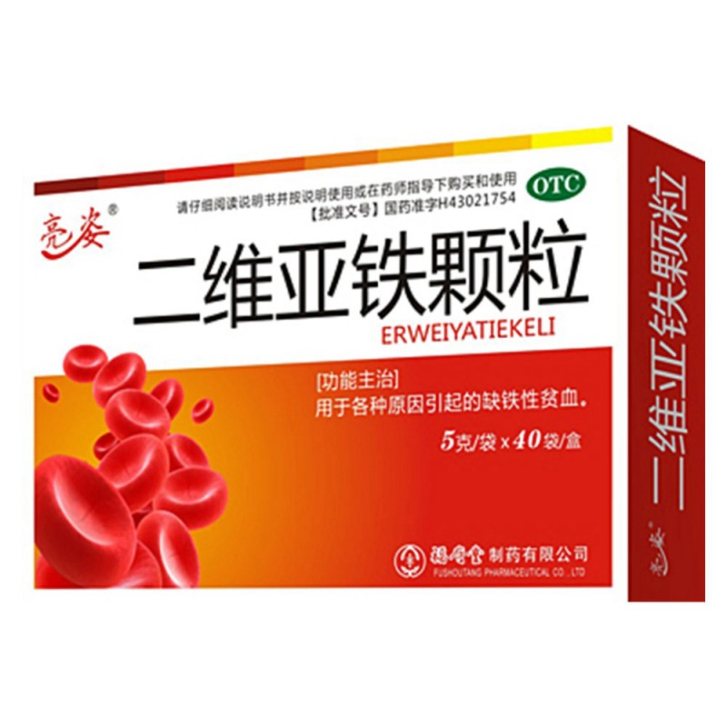 二维亚铁颗粒(血宝康)说明书|用法用量|注意事项