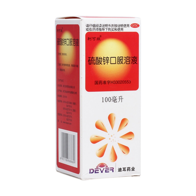 硫酸锌口服溶液(利可欣)说明书|用法用量|注意事项