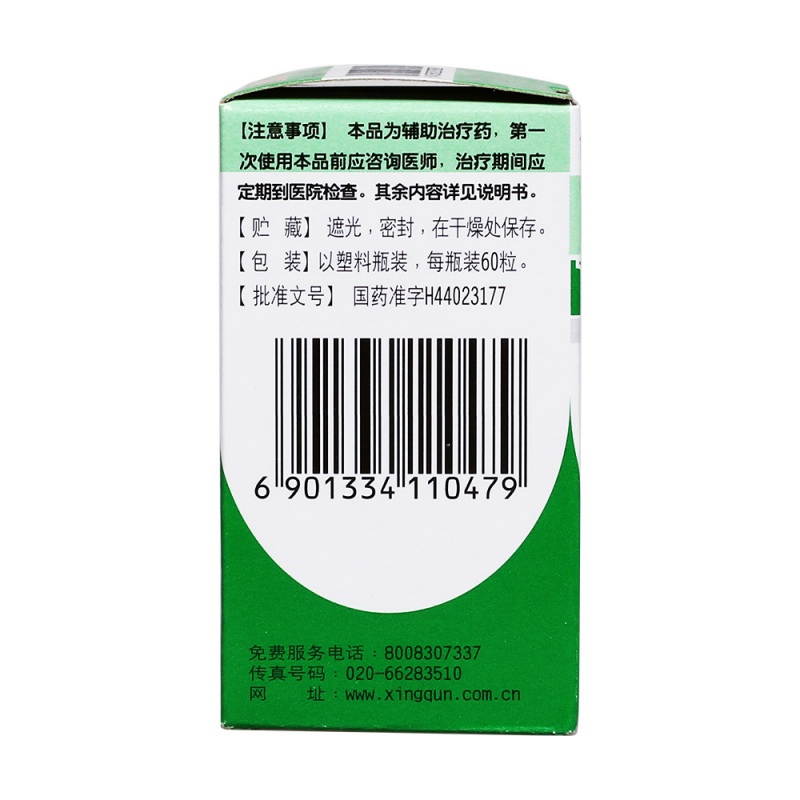 维生素E软胶囊(星群)