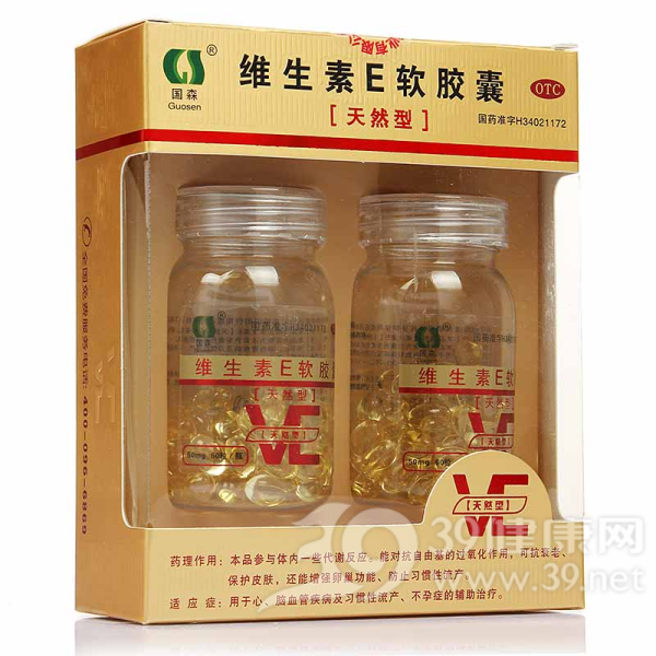 维生素E软胶囊(国森)