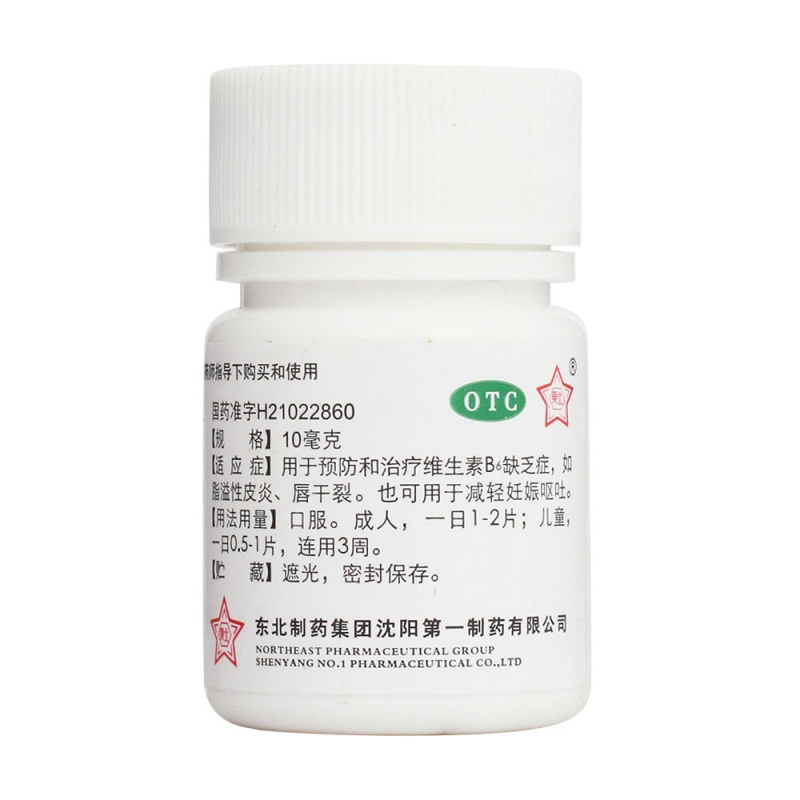 维生素B6片(东北)