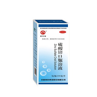 硫酸锌口服溶液(药都)说明书|用法用量|注意事项
