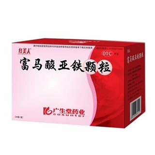 富马酸亚铁颗粒(红美人)说明书|用法用量|注意事项