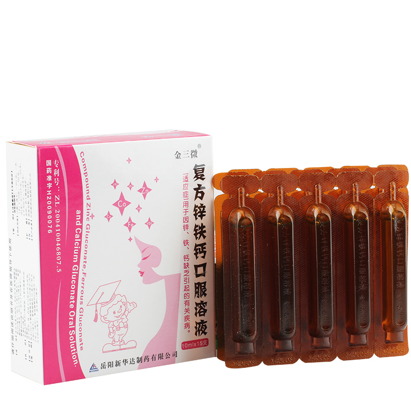 复方锌铁钙口服溶液(金三微)