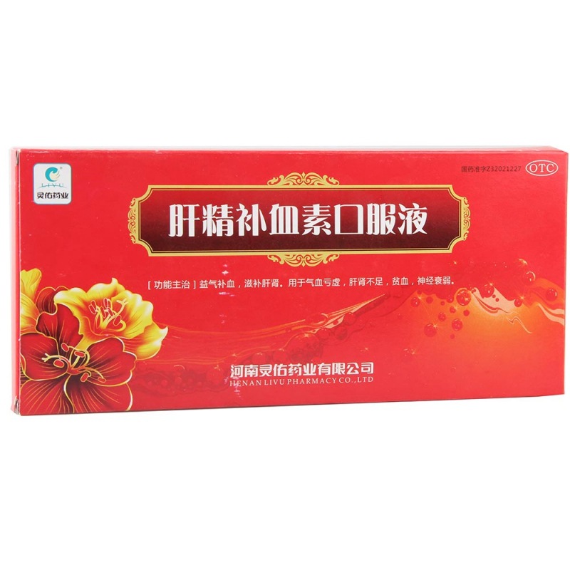 肝精补血素口服液说明书|用法用量|注意事项