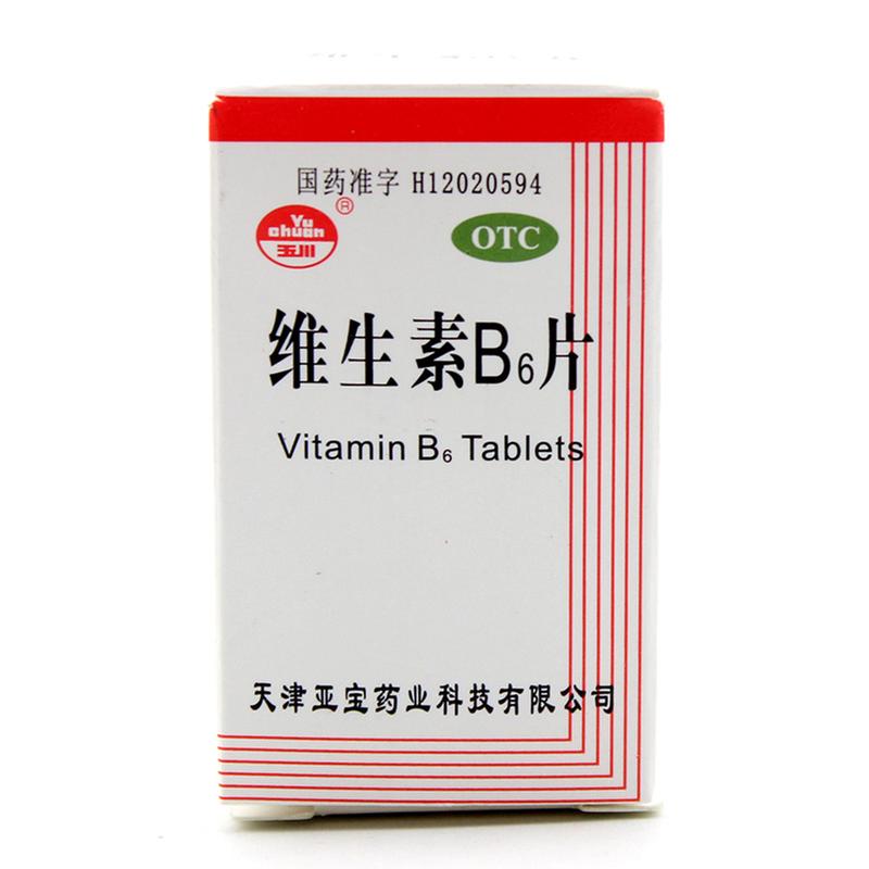维生素B6片说明书|用法用量|注意事项