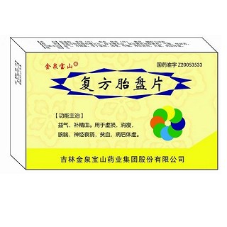 复方胎盘片说明书|用法用量|注意事项