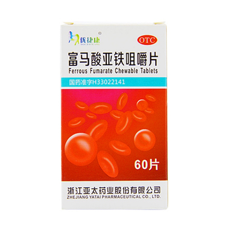 富马酸亚铁咀嚼片