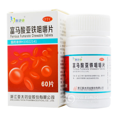 富马酸亚铁咀嚼片