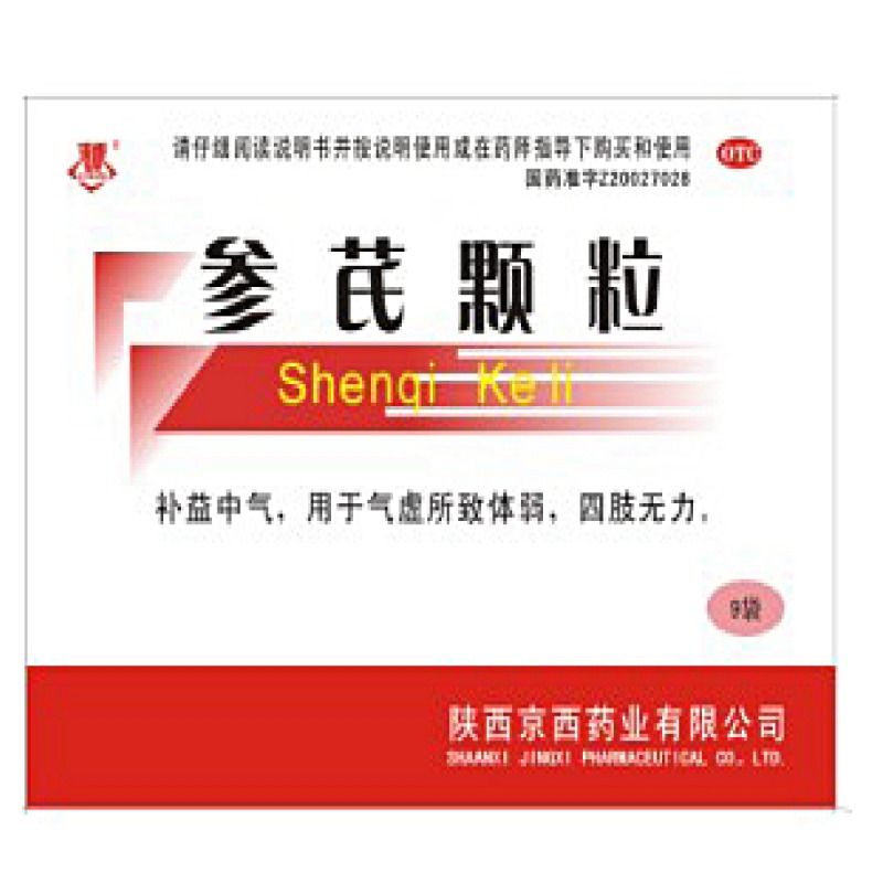 参芪颗粒说明书|用法用量|注意事项