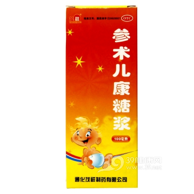 参术儿康糖浆说明书|用法用量|注意事项