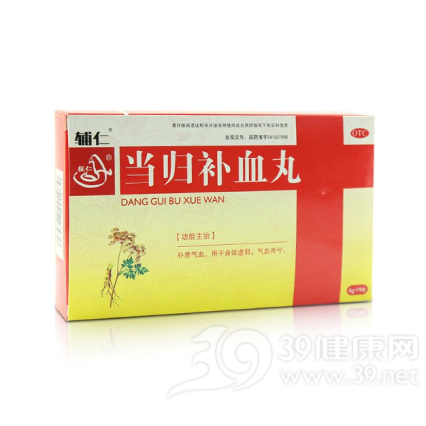 当归补血丸说明书|用法用量|注意事项
