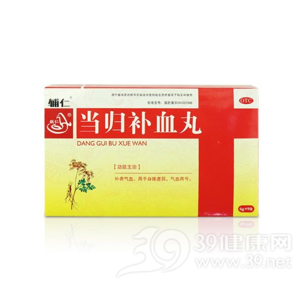 当归补血丸