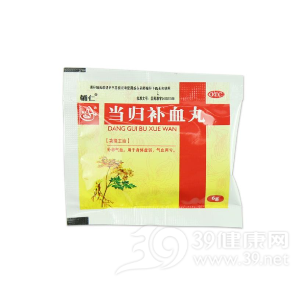 当归补血丸