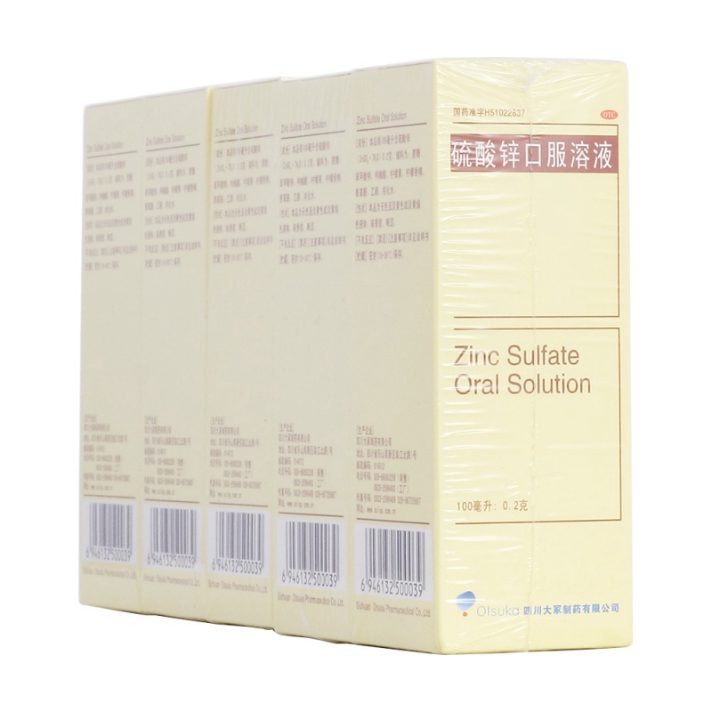 硫酸锌口服溶液说明书|用法用量|注意事项