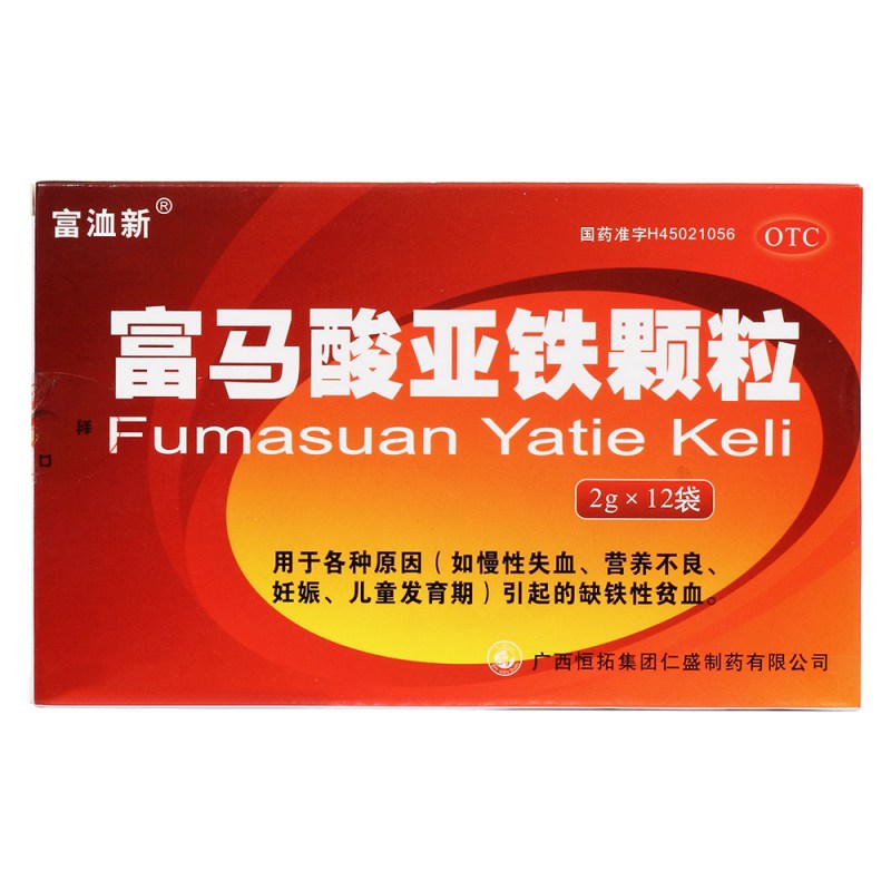 富马酸亚铁颗粒说明书|用法用量|注意事项