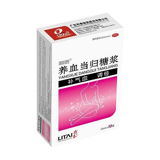 养血当归糖浆(养血当归精)说明书|用法用量|注意事项