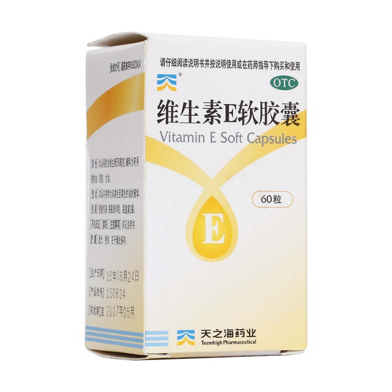 维生素E软胶囊说明书|用法用量|注意事项