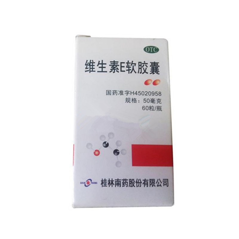 维生素E软胶囊说明书|用法用量|注意事项