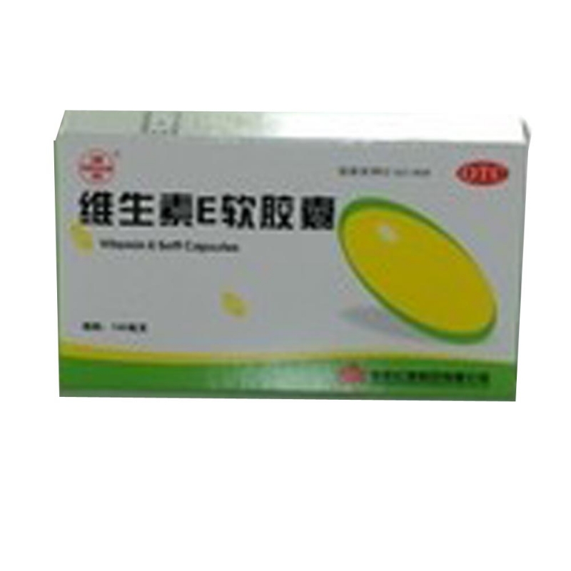 维生素E软胶囊